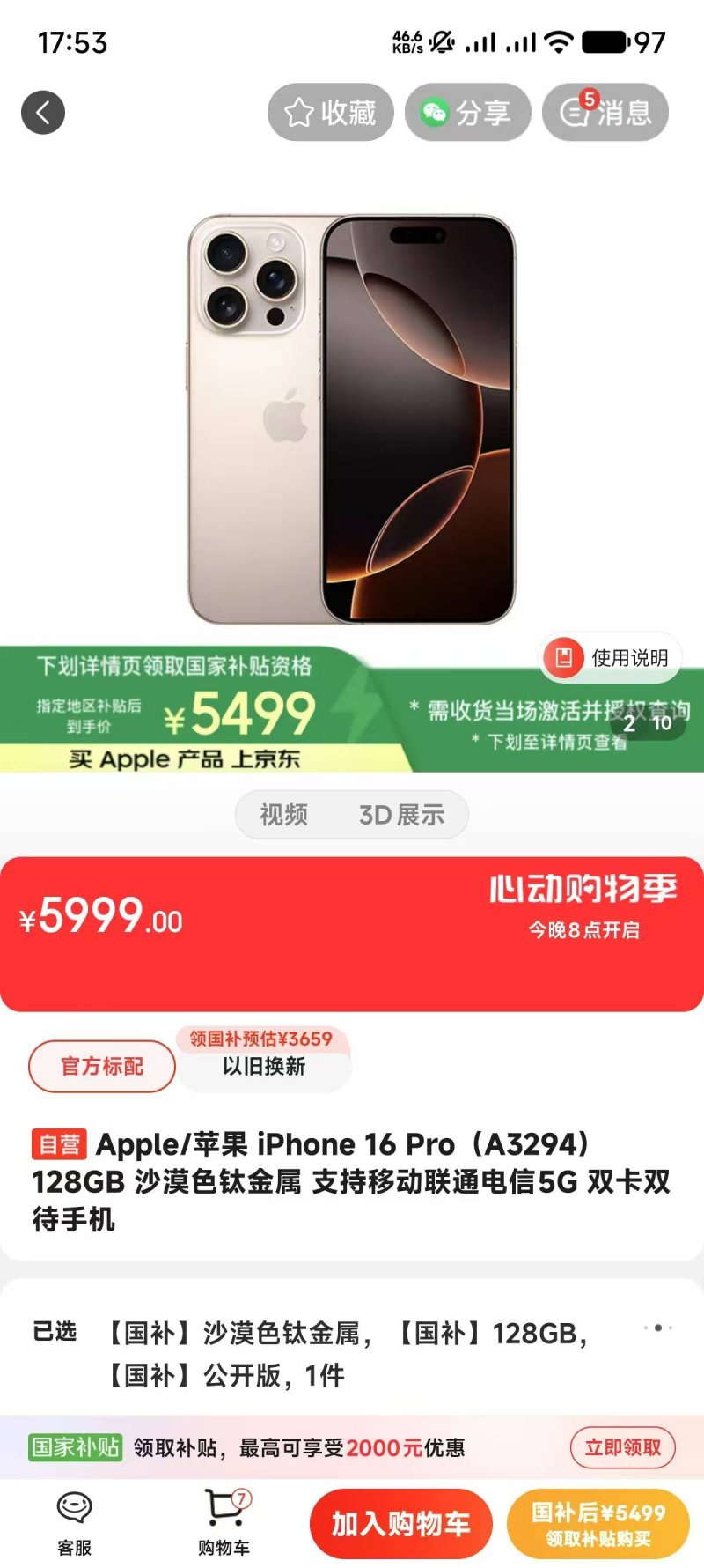 大悦城控股将商业运维中心变更为商业事业部